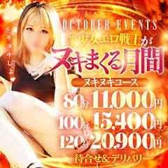 大阪♂風俗の神様　大阪店